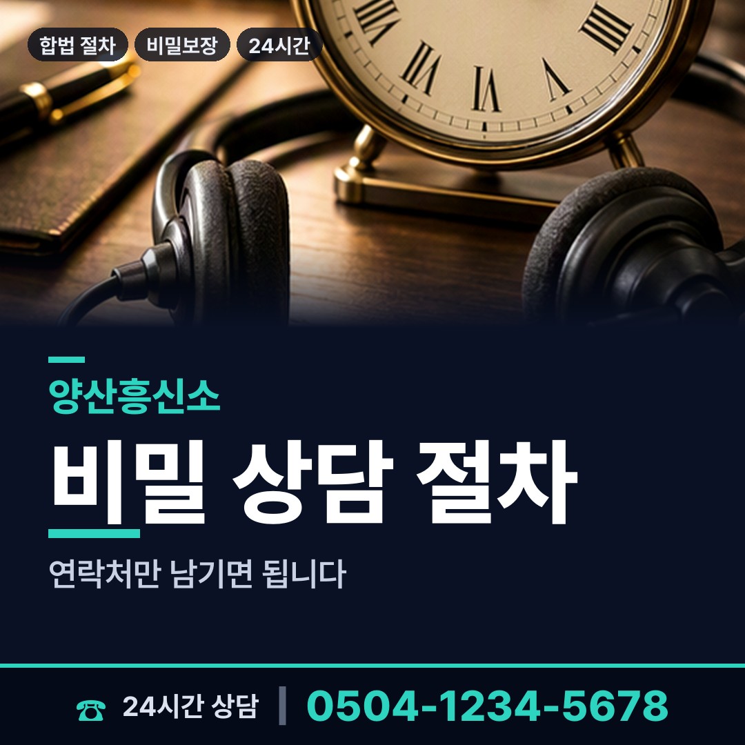 양산 중앙동 상간증거 상담 안내